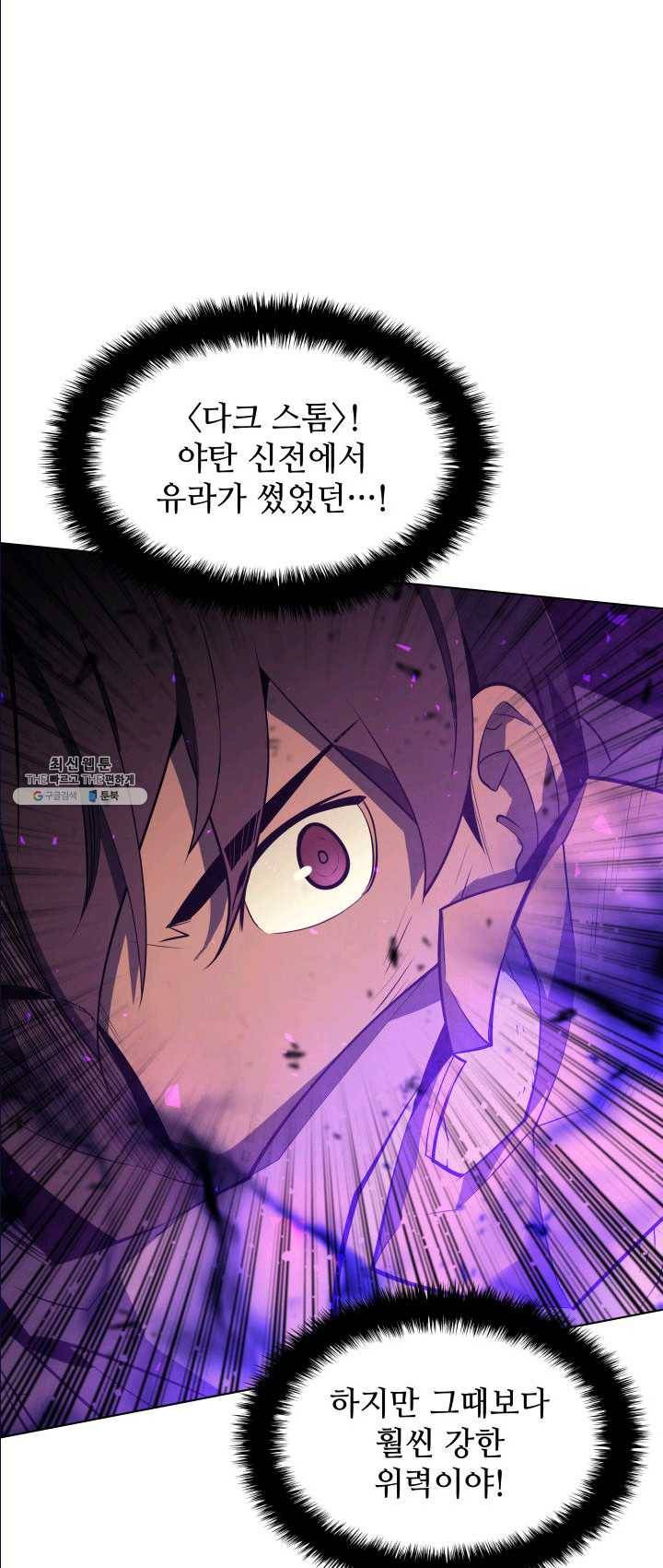 템빨(카카오) 83화 전투의 기술 75