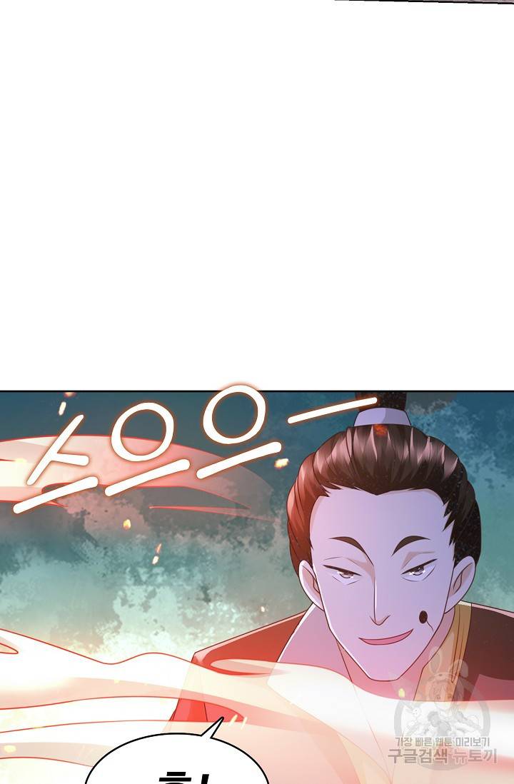 지존중생 68화 5