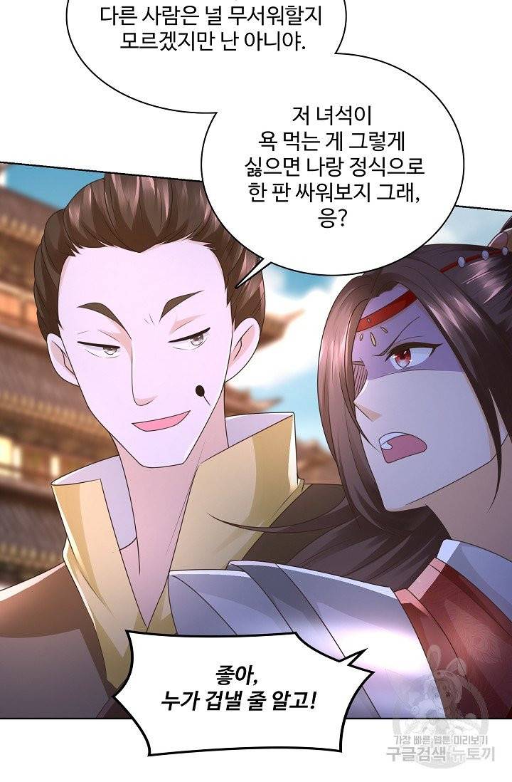 지존중생 68화 8