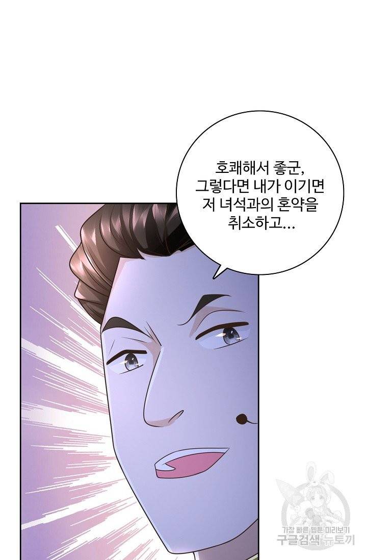 지존중생 68화 9