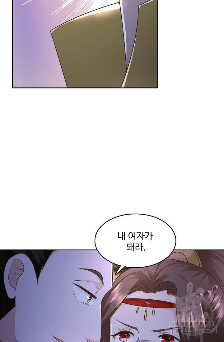 지존중생 68화 10