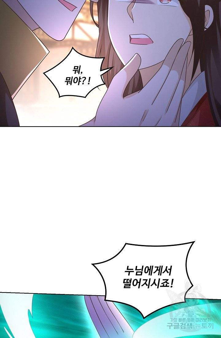 지존중생 68화 11