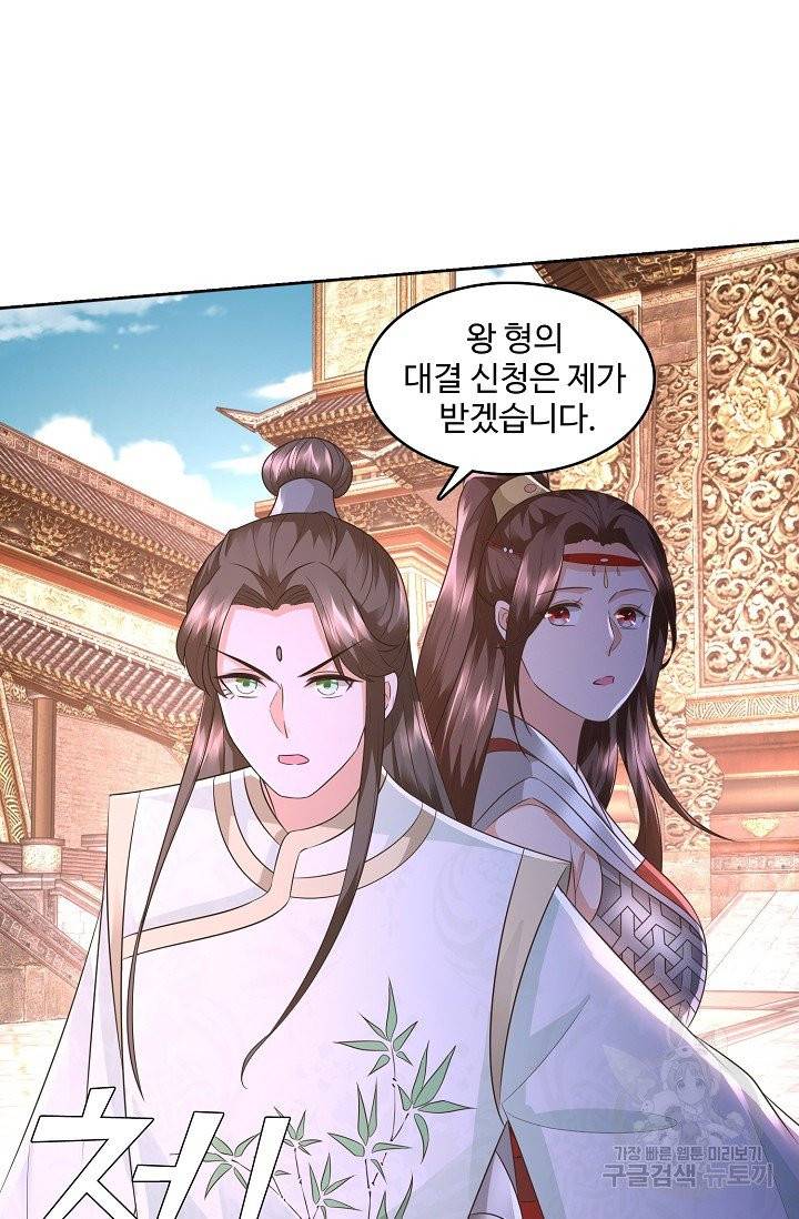 지존중생 68화 14