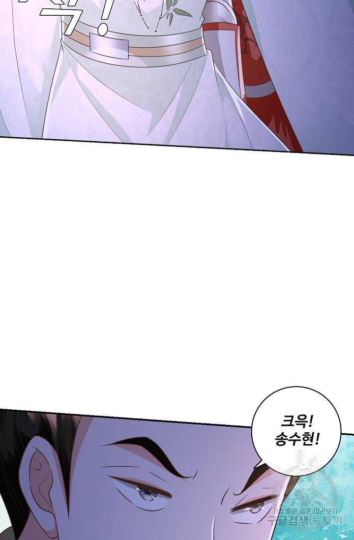 지존중생 68화 15
