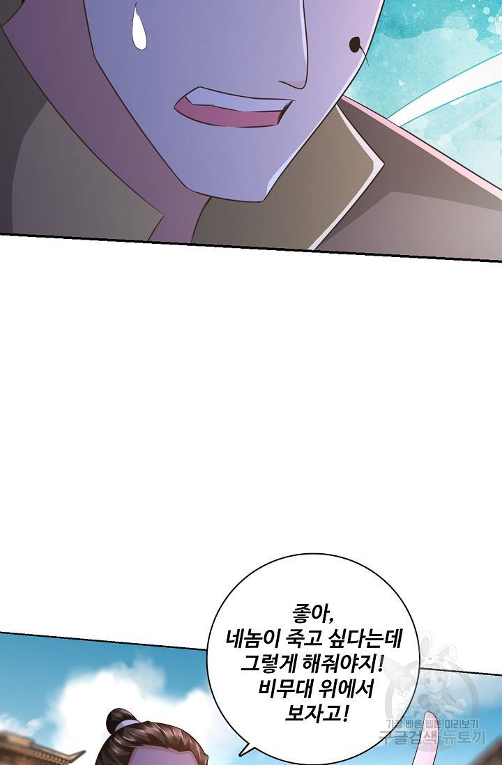 지존중생 68화 16