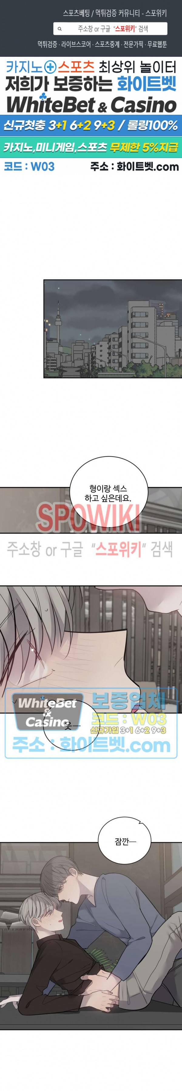 비즈니스 퍼포먼스 46화 1