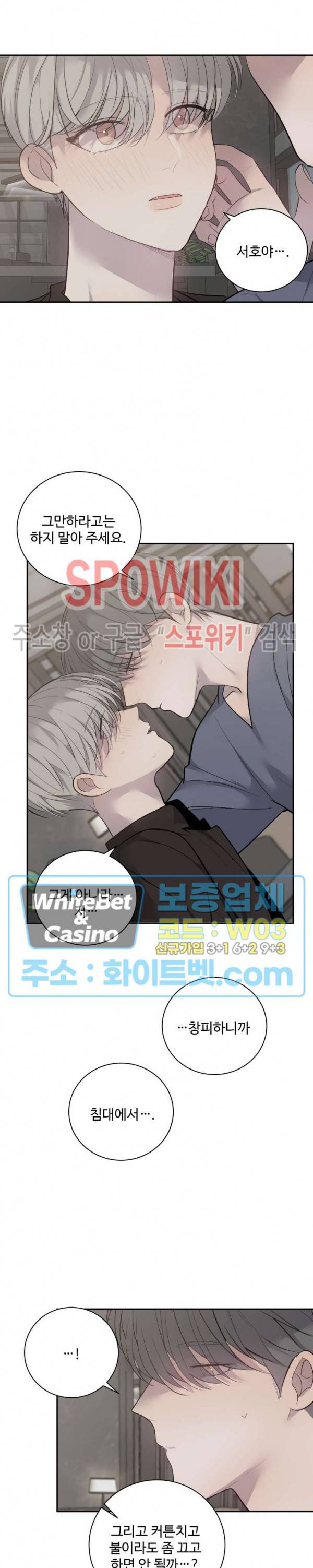 비즈니스 퍼포먼스 46화 2