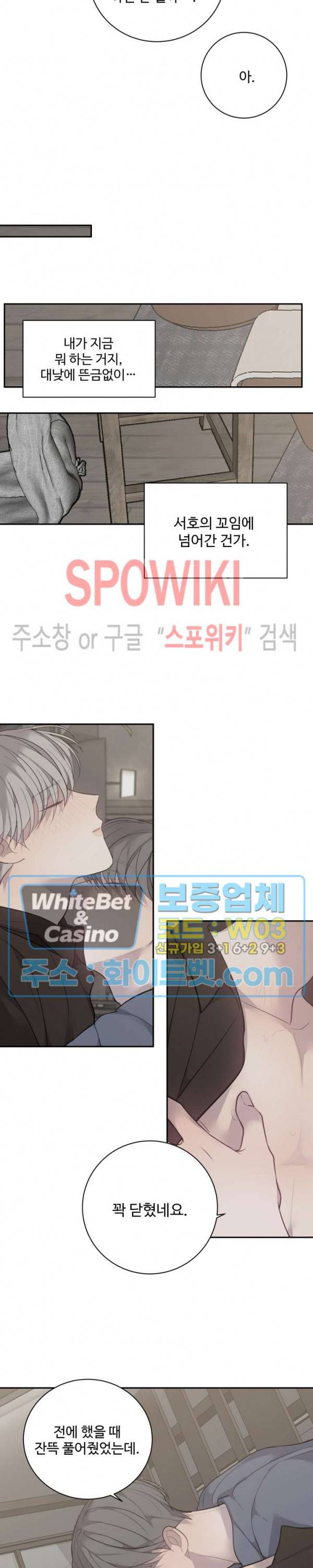 비즈니스 퍼포먼스 46화 3