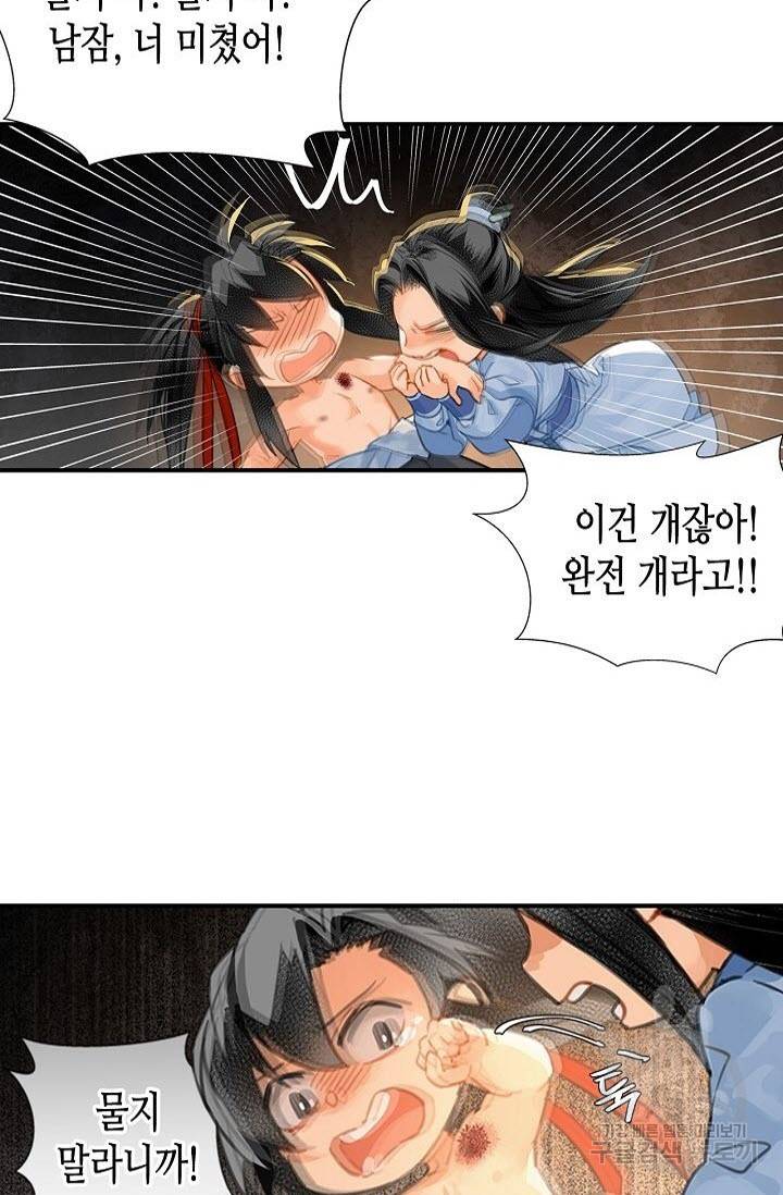 마도조사 155화 4