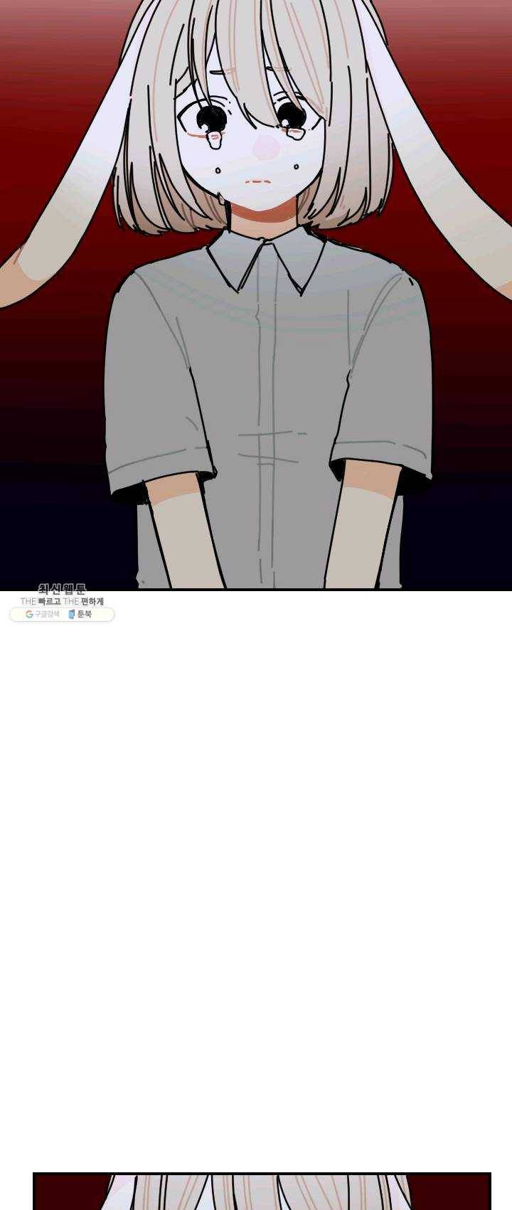 발밑에 클로버 61화 4