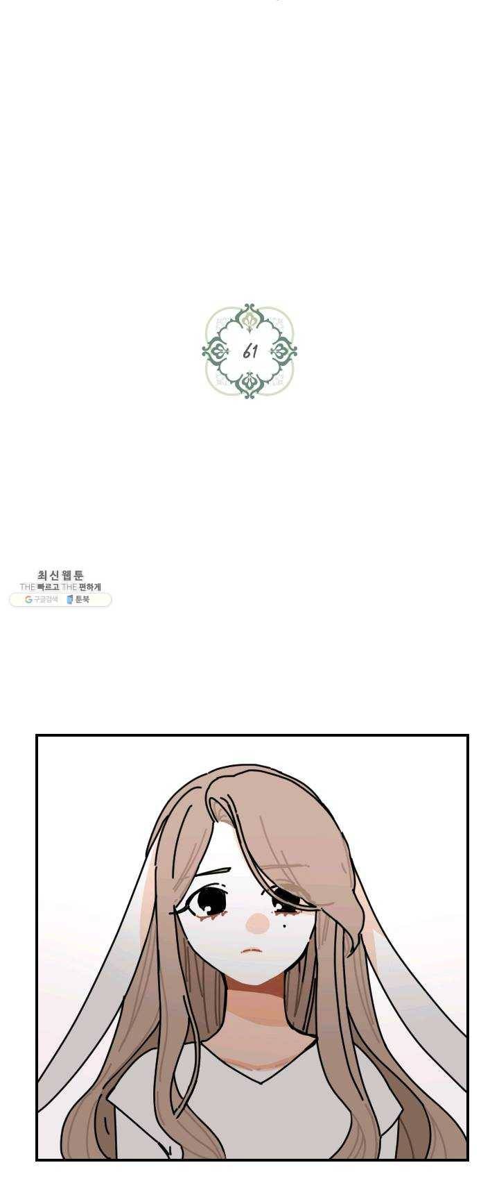 발밑에 클로버 61화 7