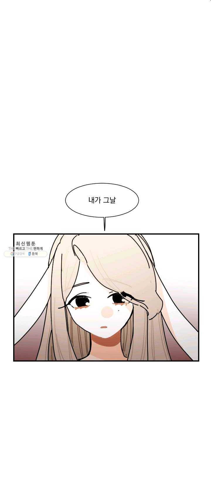 발밑에 클로버 61화 10
