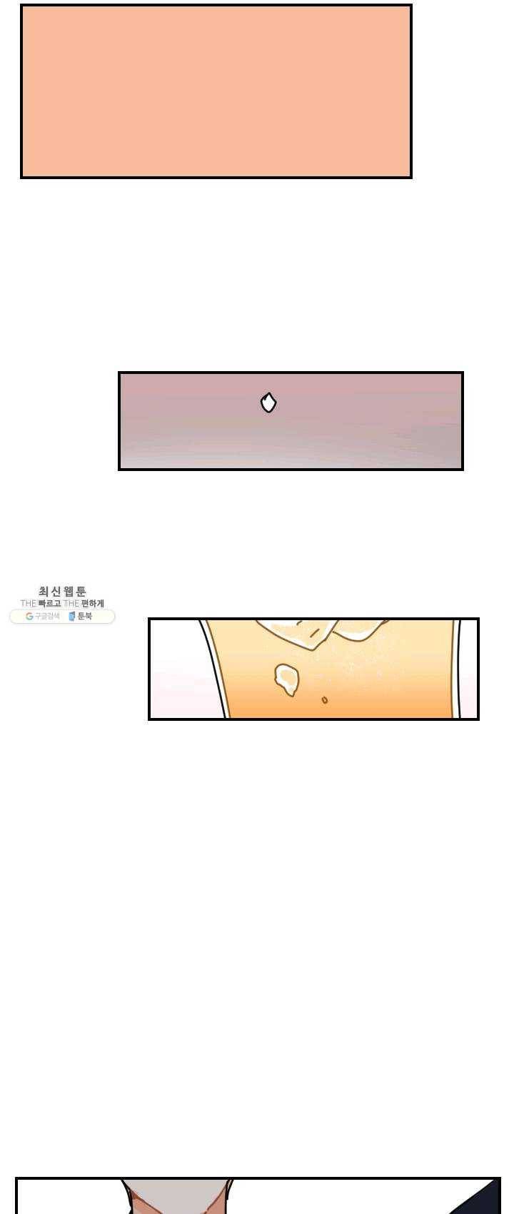 발밑에 클로버 61화 13