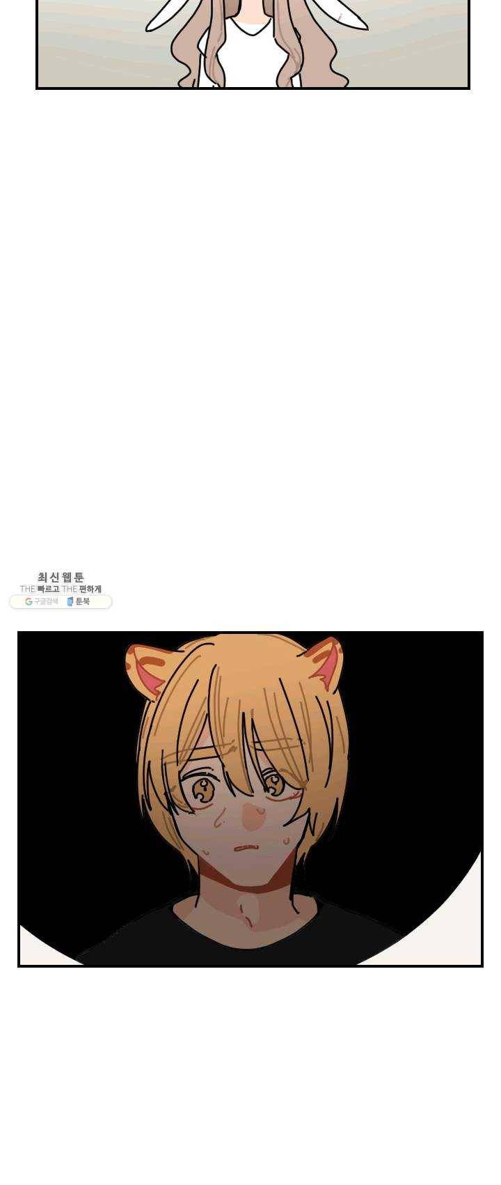 발밑에 클로버 61화 17