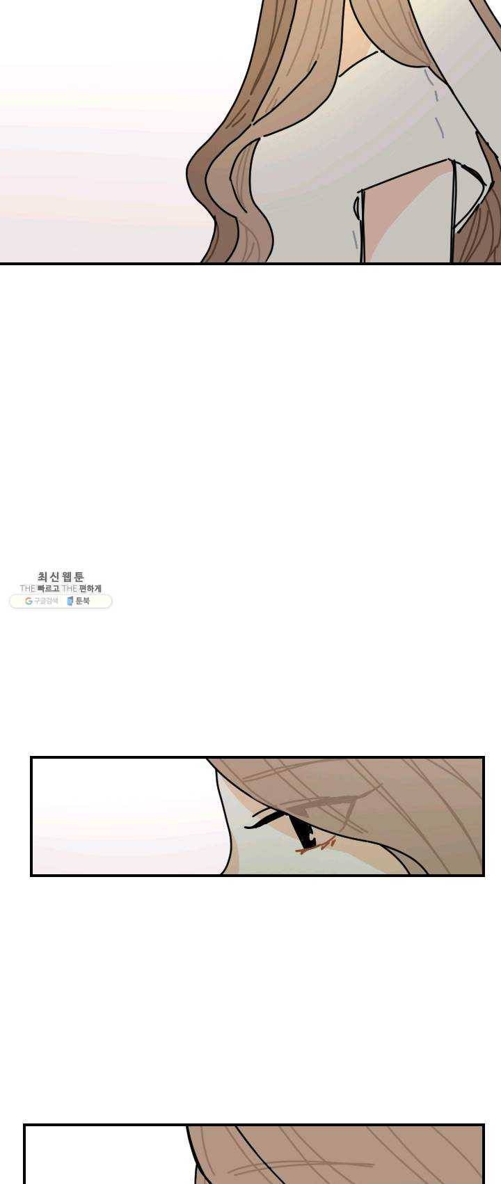 발밑에 클로버 61화 22