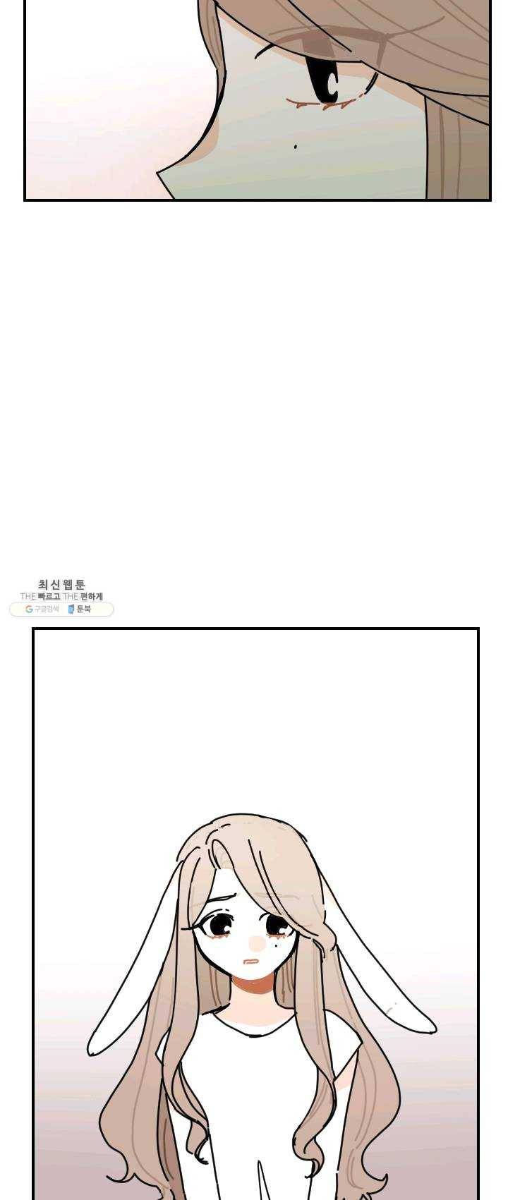 발밑에 클로버 61화 23