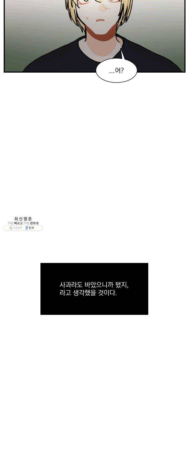 발밑에 클로버 61화 25
