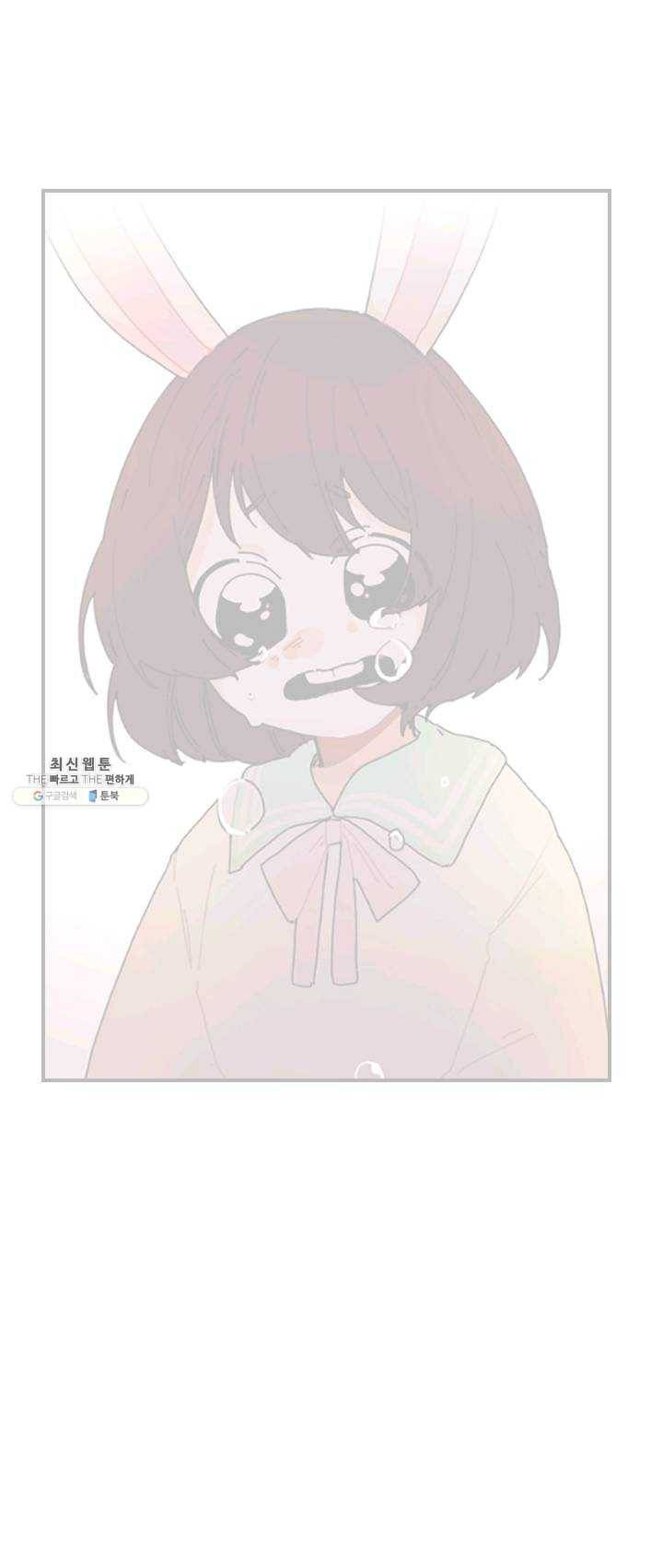 발밑에 클로버 61화 28