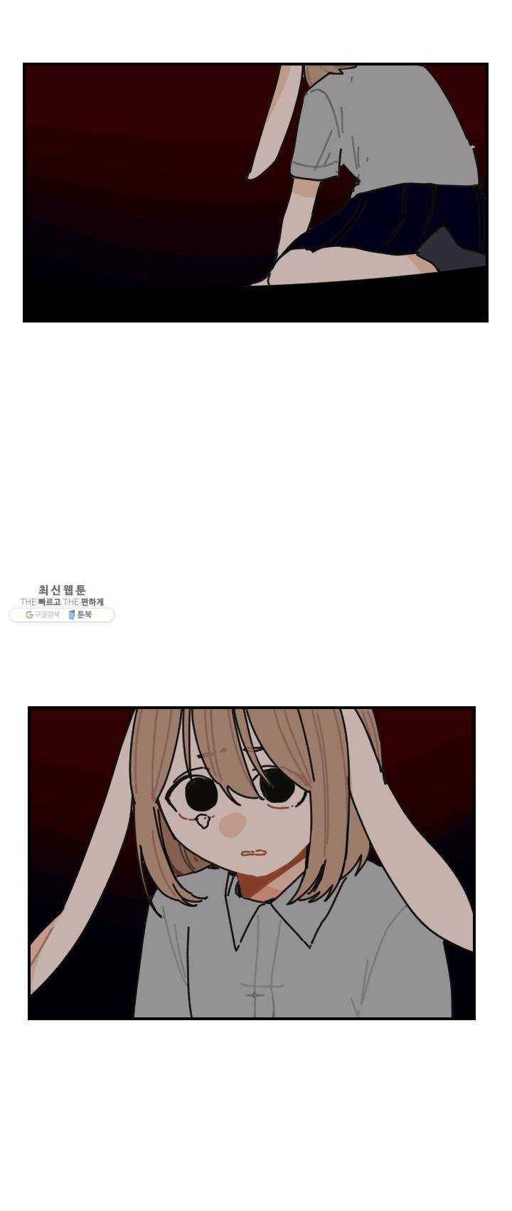 발밑에 클로버 61화 40