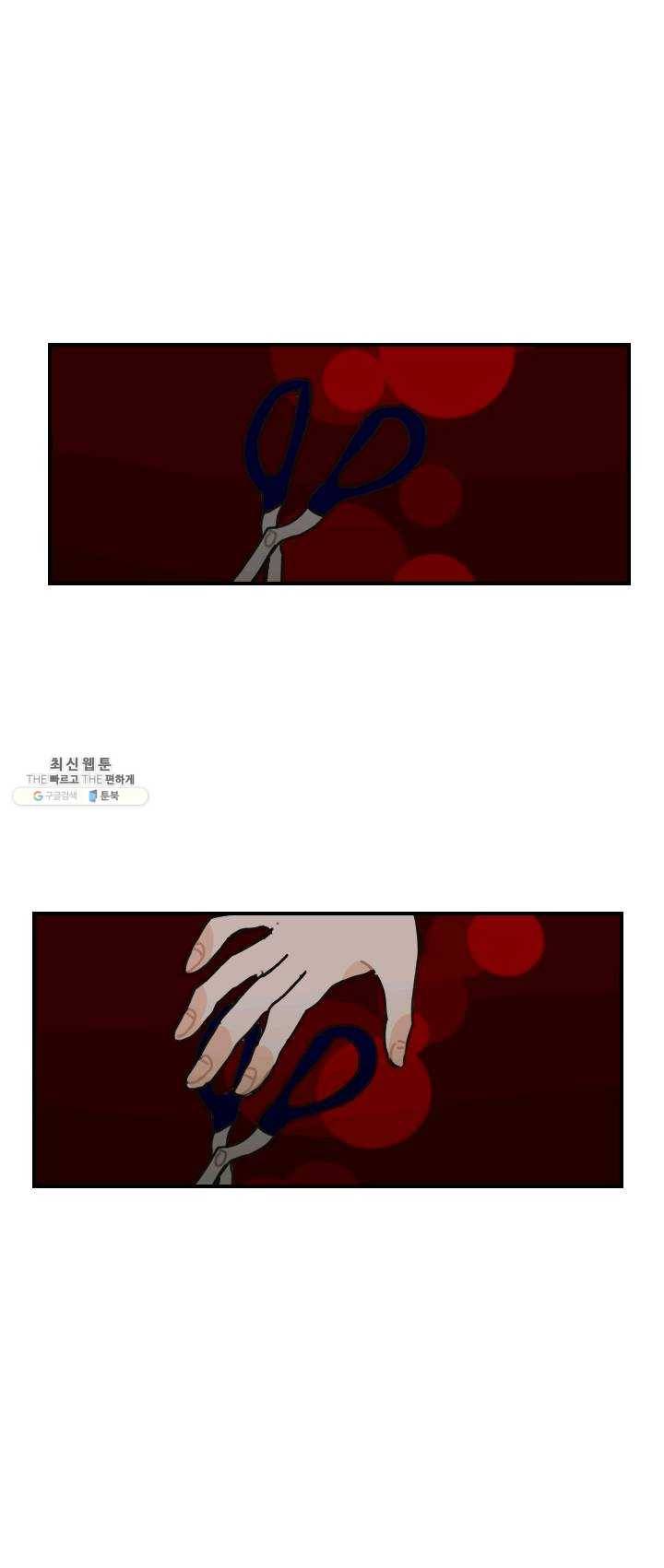 발밑에 클로버 61화 41
