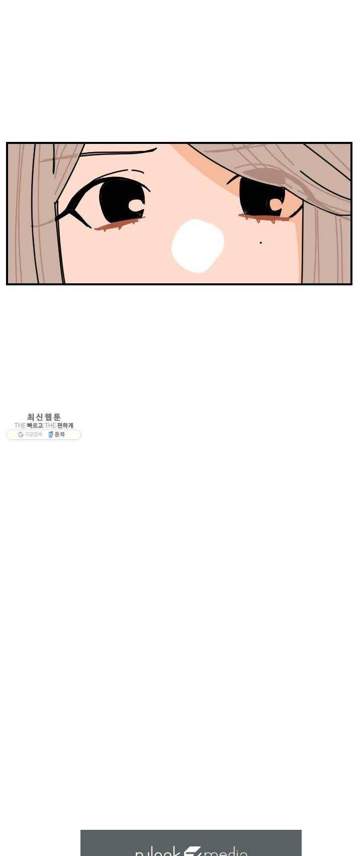 발밑에 클로버 61화 44