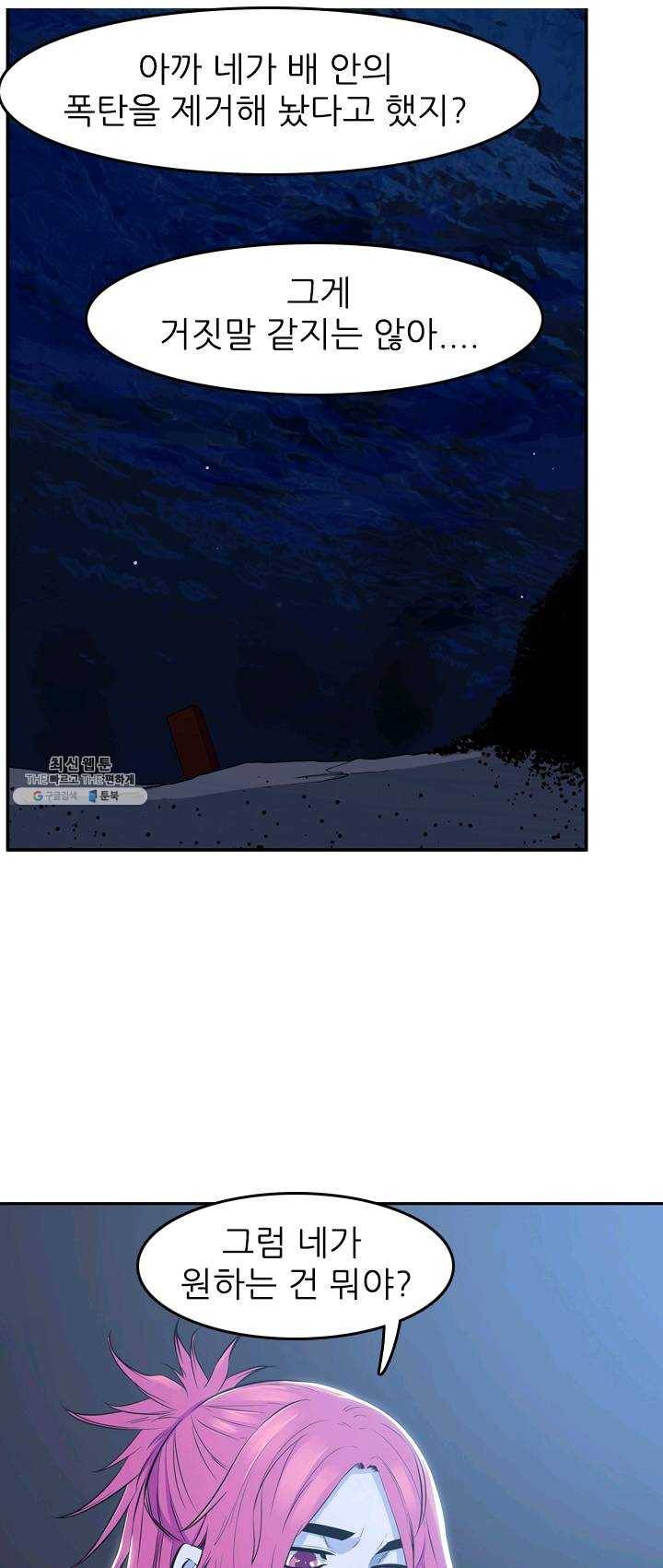 언데드킹 299화 검음 바다6 2