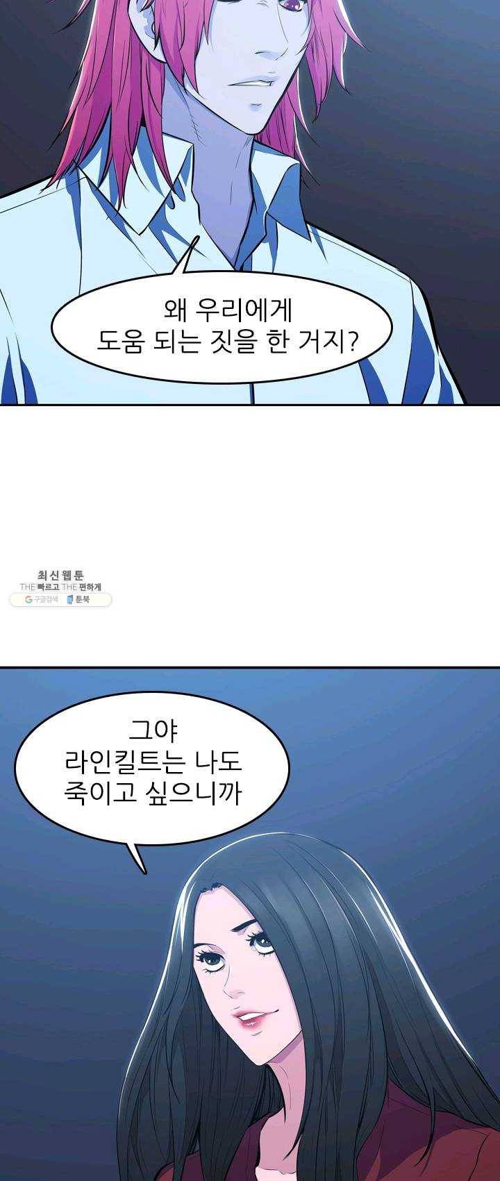 언데드킹 299화 검음 바다6 3