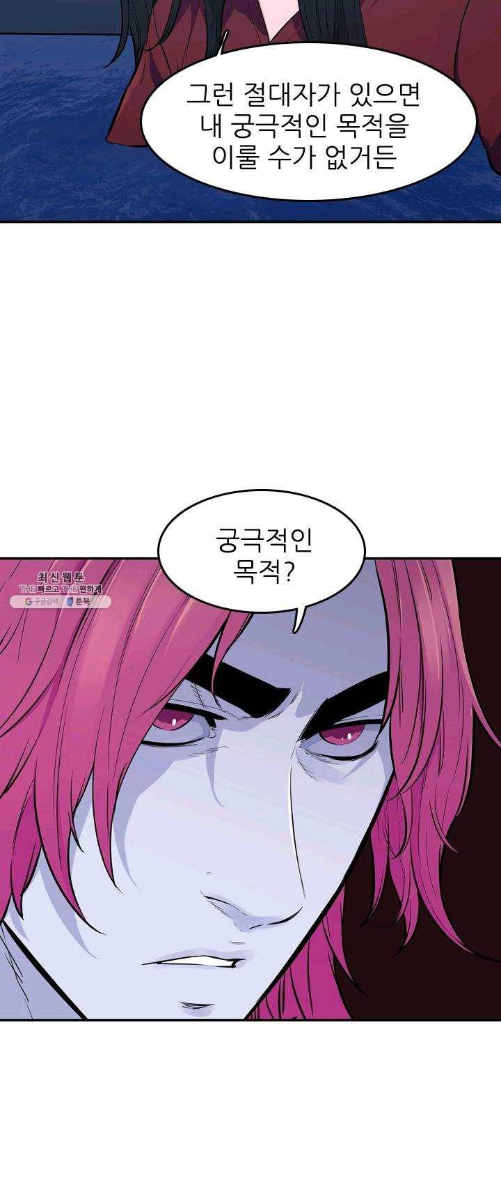 언데드킹 299화 검음 바다6 4