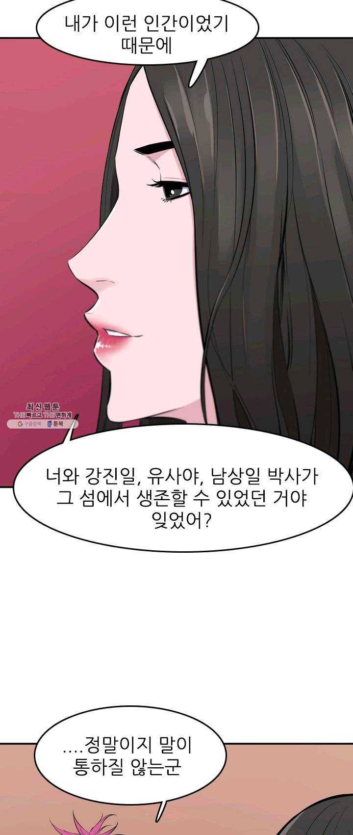 언데드킹 299화 검음 바다6 7