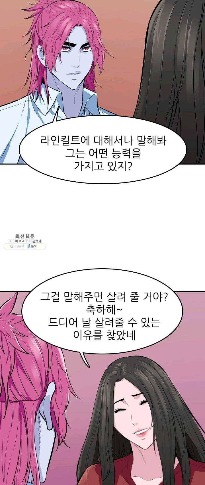 언데드킹 299화 검음 바다6 8