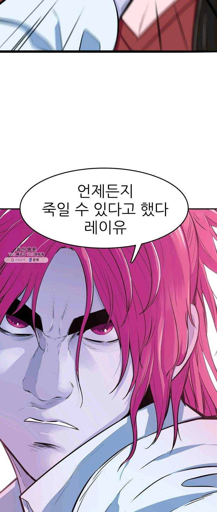 언데드킹 299화 검음 바다6 10