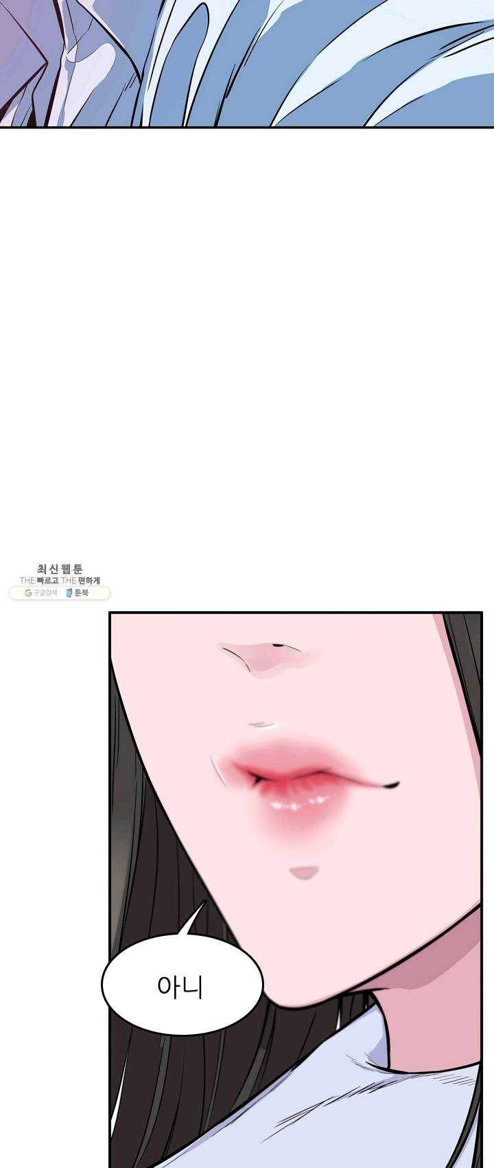 언데드킹 299화 검음 바다6 11