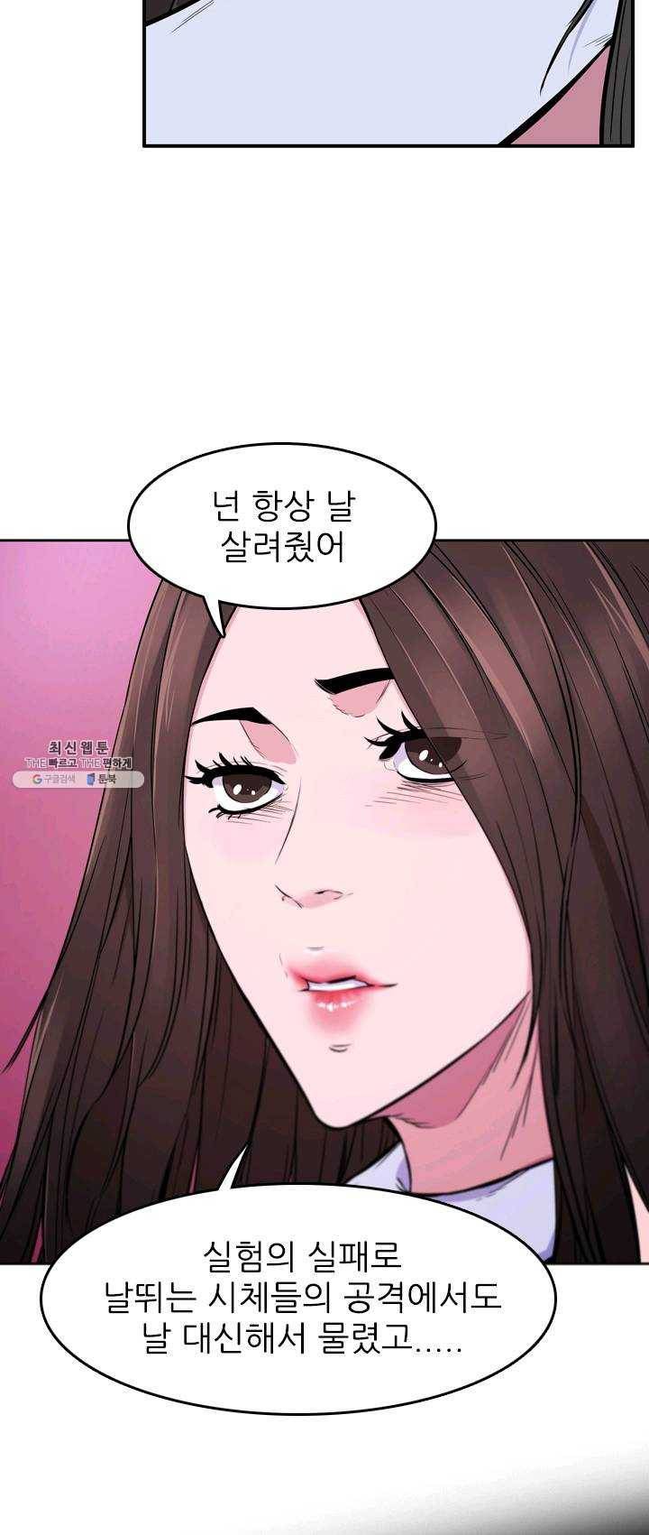 언데드킹 299화 검음 바다6 12