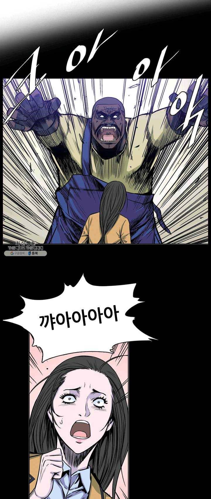 언데드킹 299화 검음 바다6 13