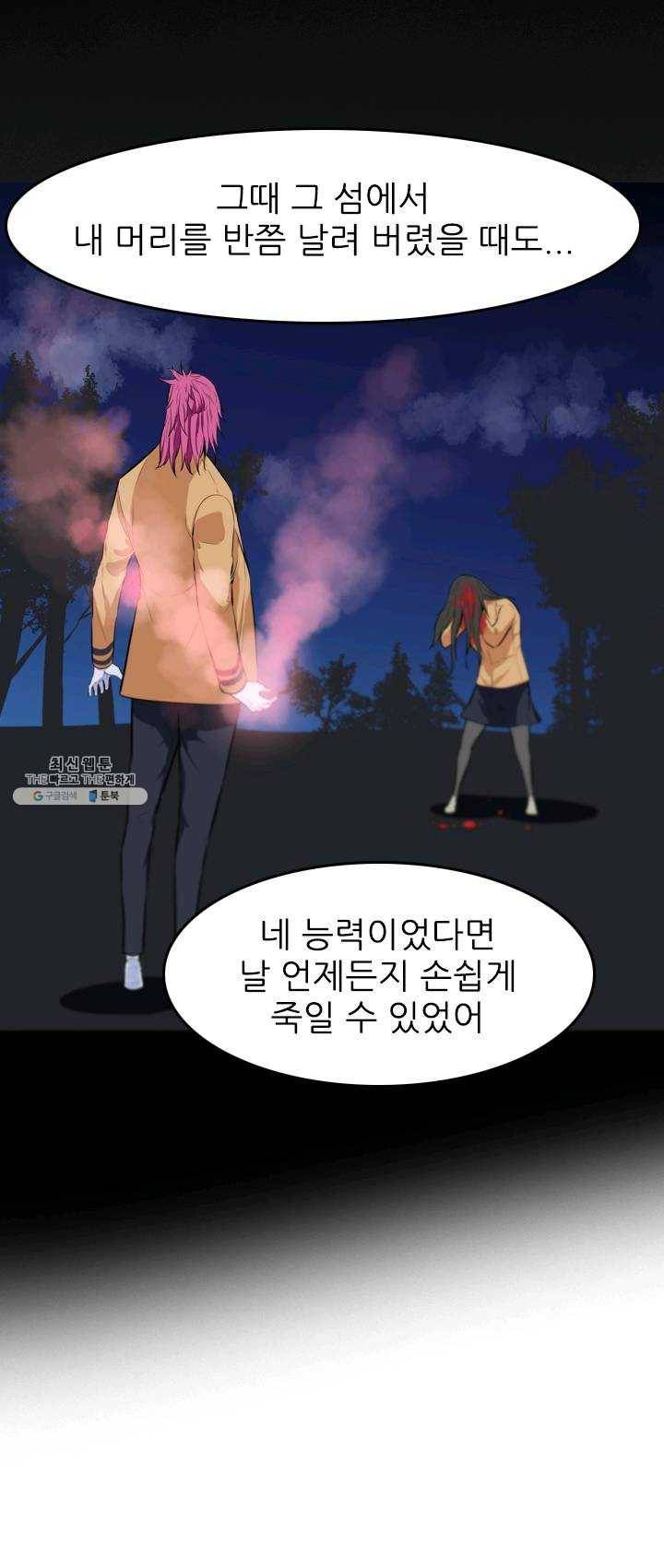 언데드킹 299화 검음 바다6 15