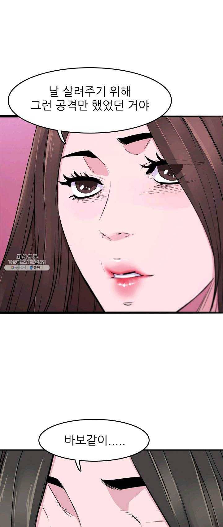 언데드킹 299화 검음 바다6 16