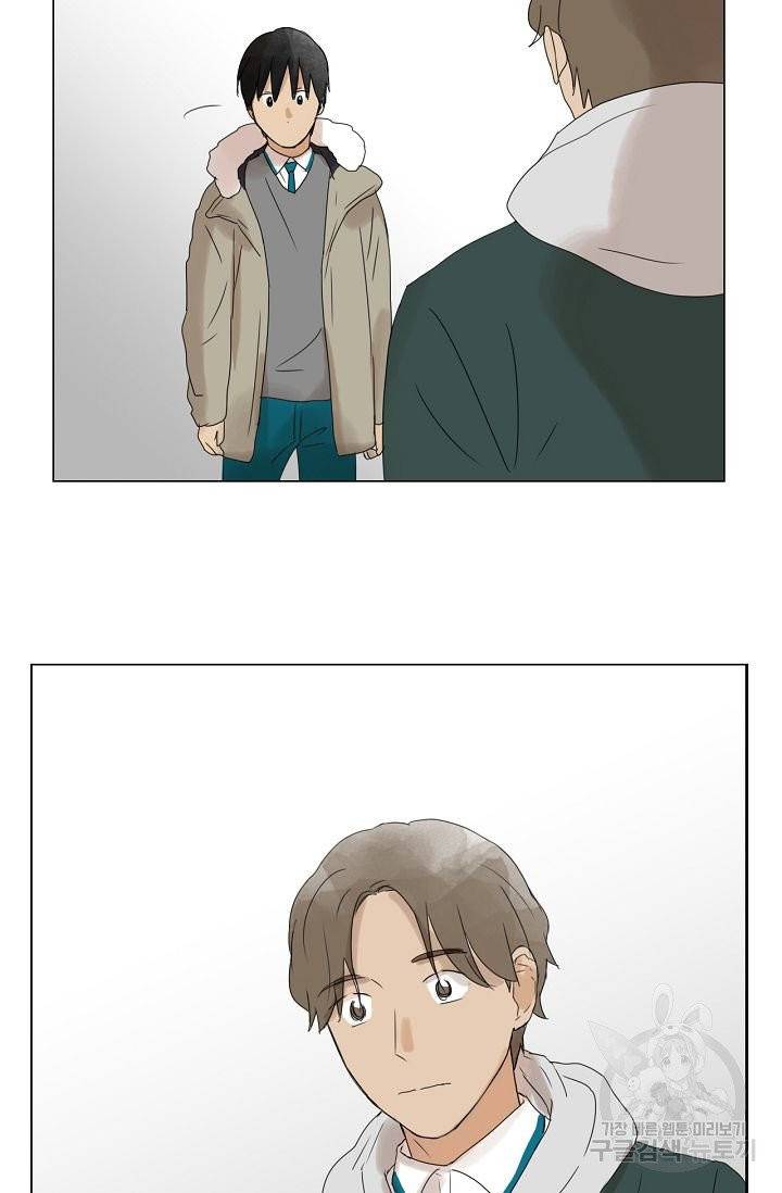 무궁무진 46화 2