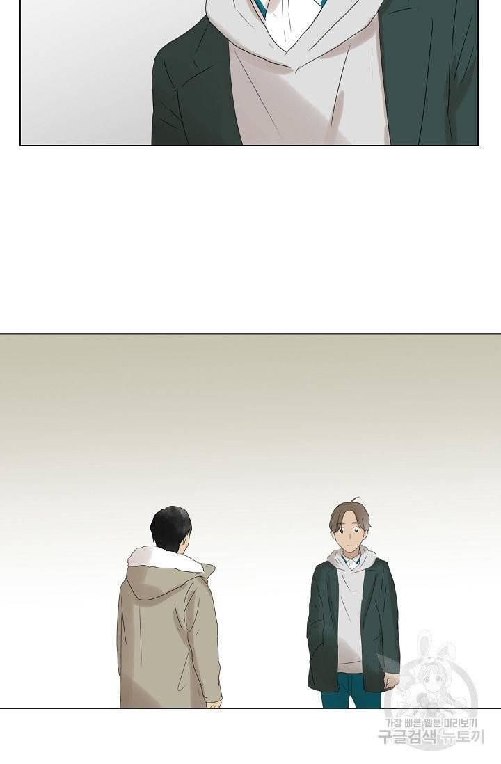 무궁무진 46화 3
