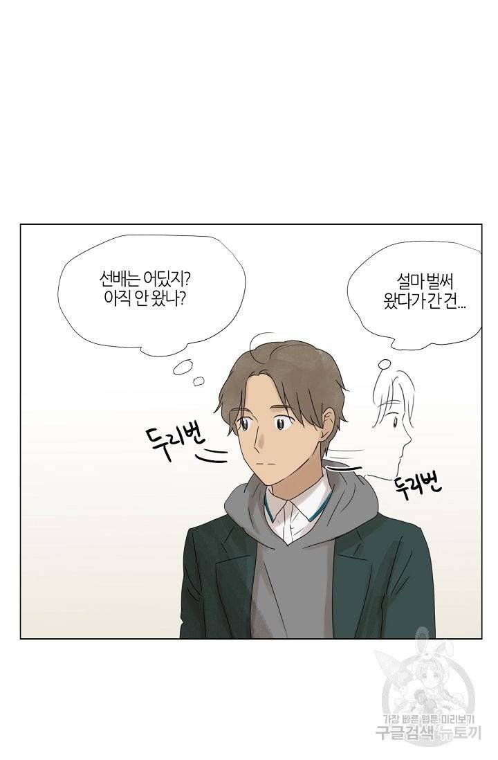 무궁무진 46화 4