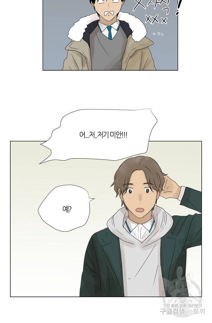 무궁무진 46화 7