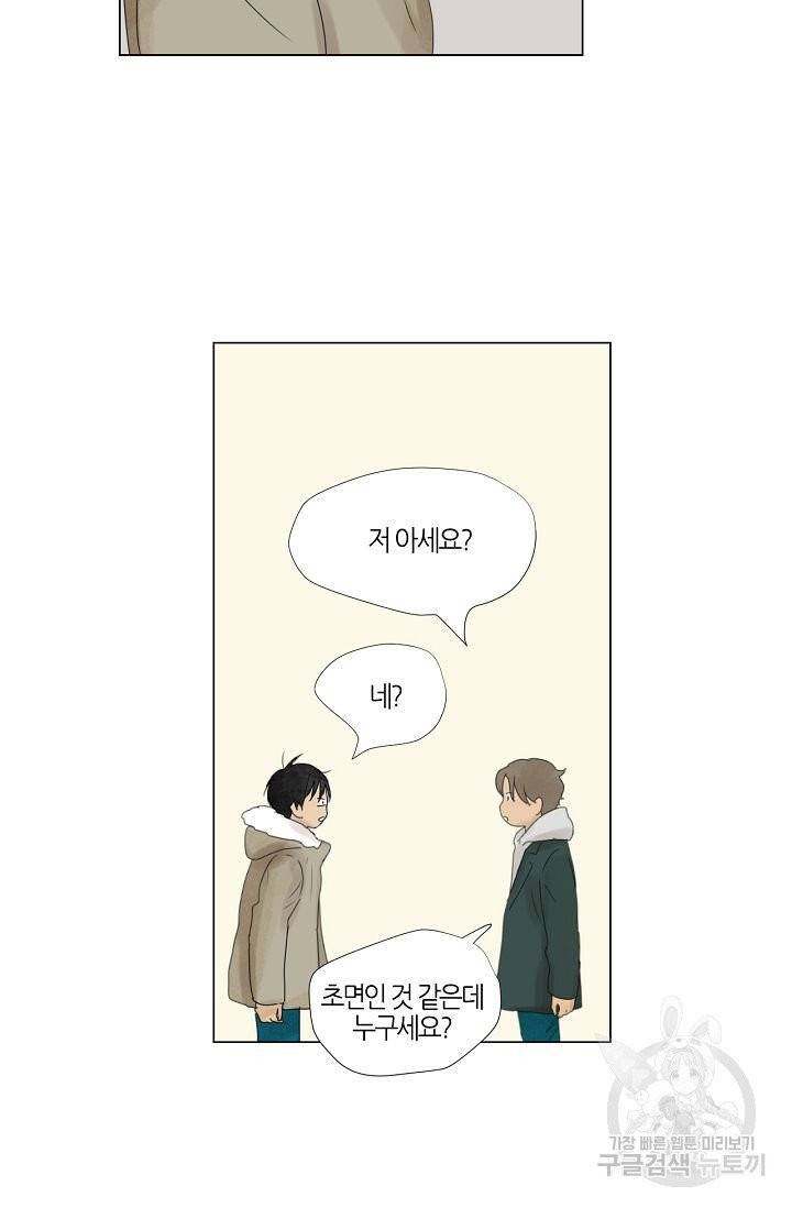 무궁무진 46화 10