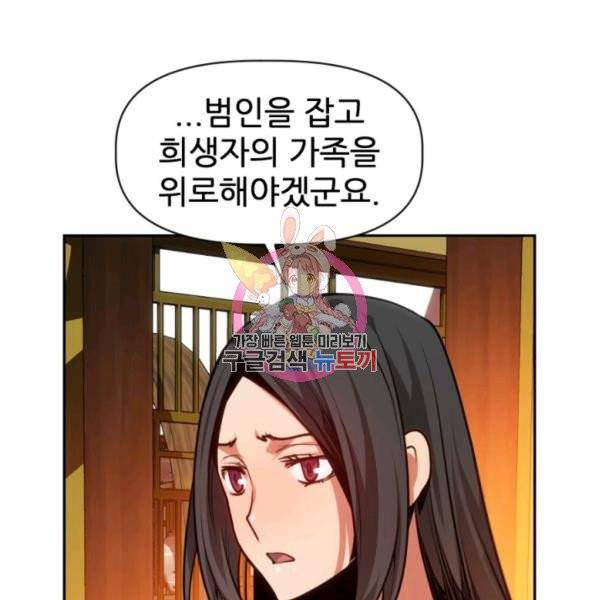 중천수월령 13화 1