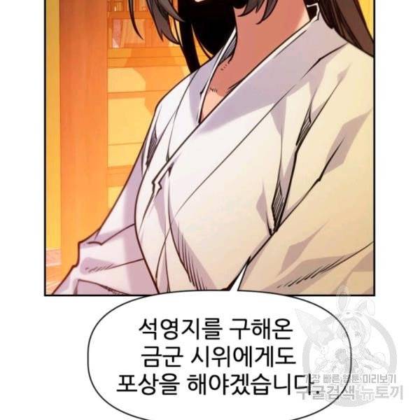 중천수월령 13화 2