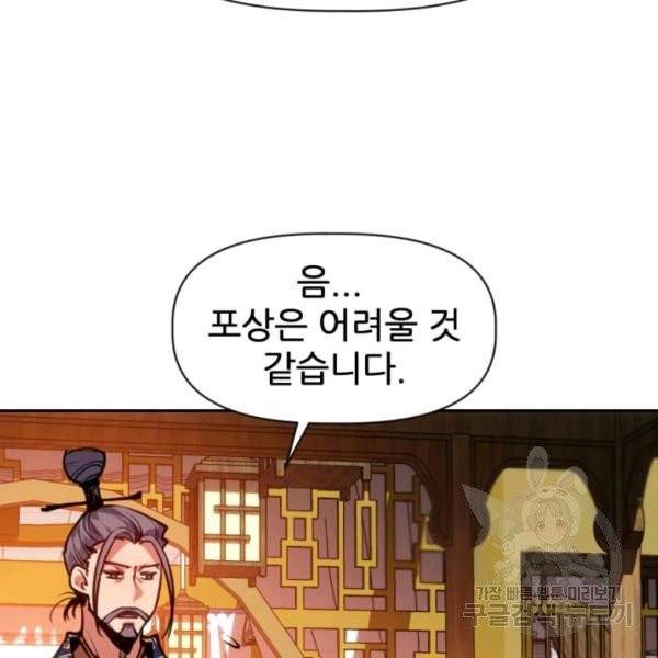 중천수월령 13화 3