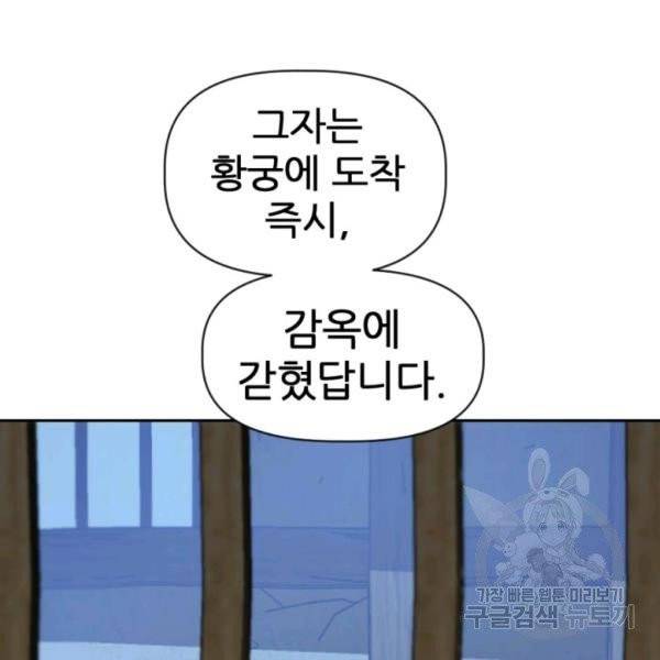 중천수월령 13화 6