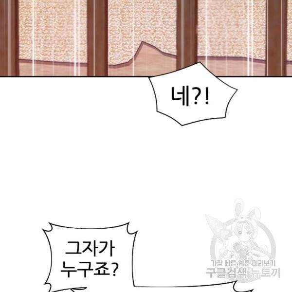 중천수월령 13화 9