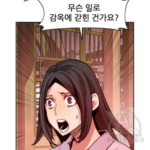 중천수월령 13화 10