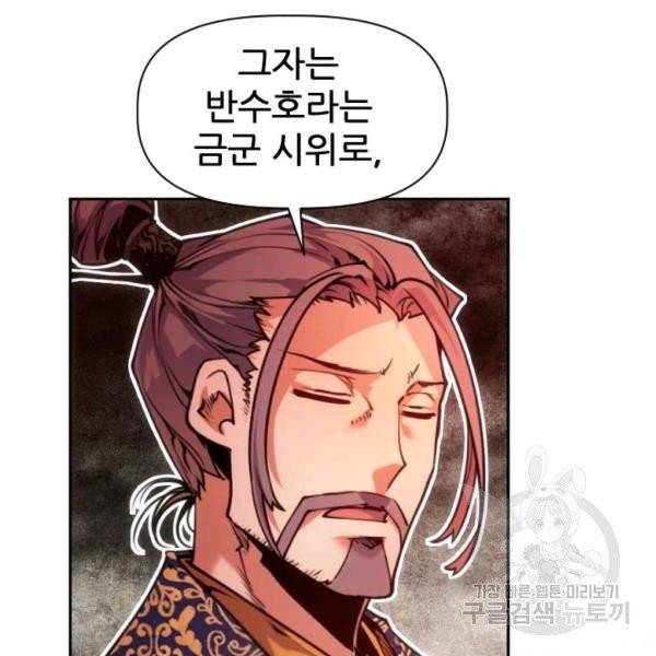중천수월령 13화 12