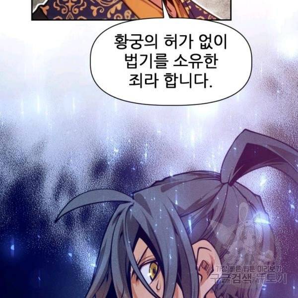 중천수월령 13화 13
