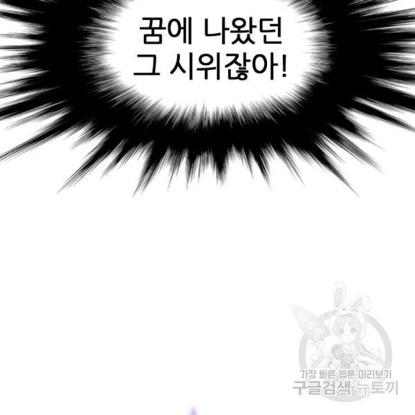 중천수월령 13화 16